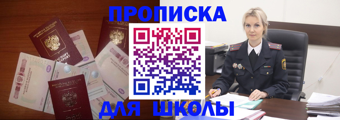 временная регистрация купить в Зуевке