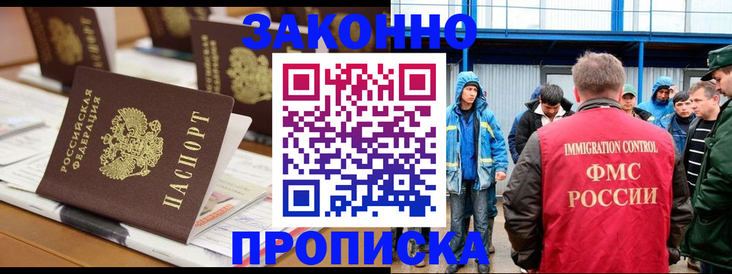 прописка поиск в Зуевке